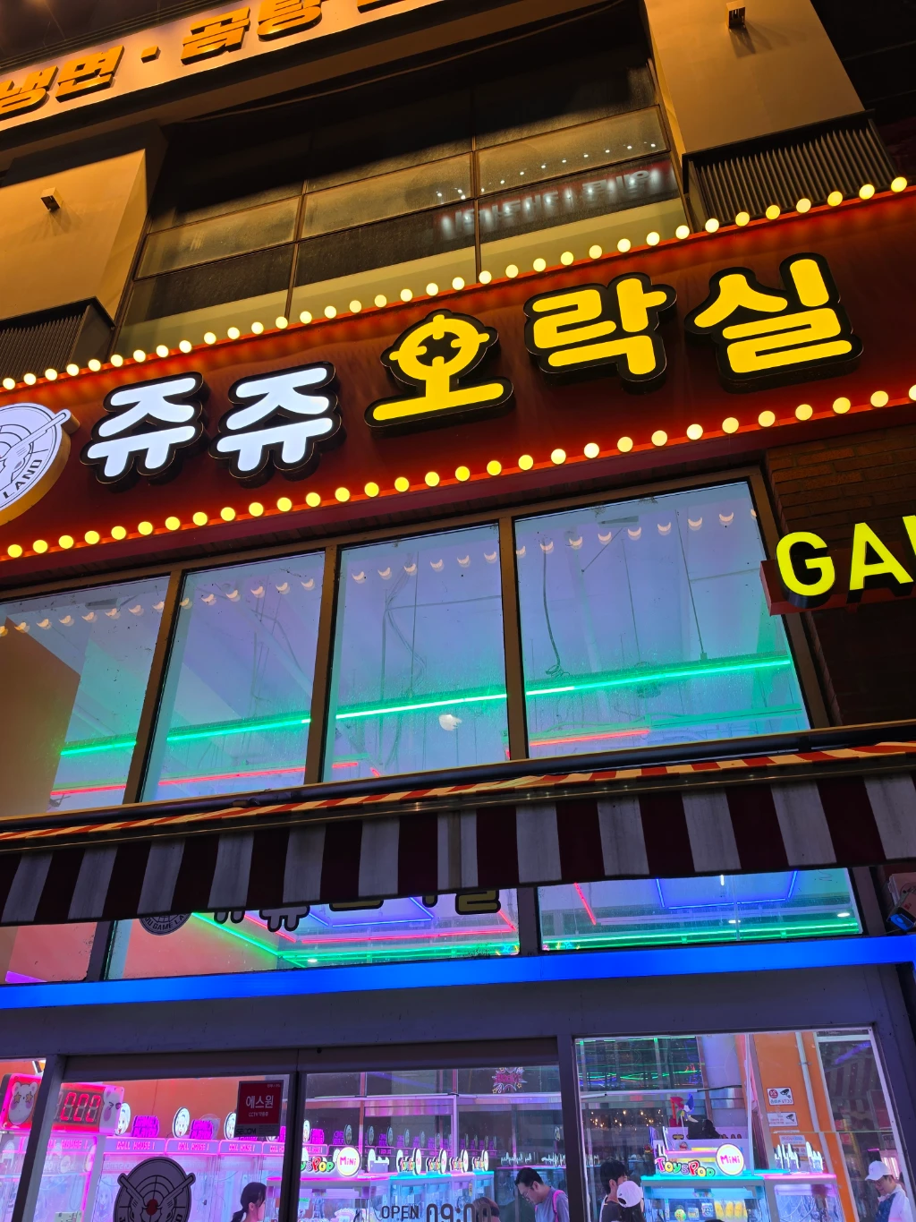 쥬쥬오락실 매장 사진