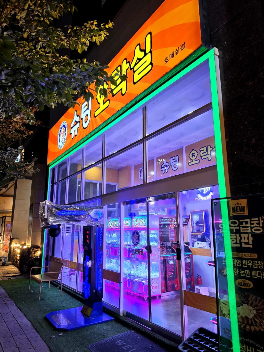 슈팅오락실 매장 사진