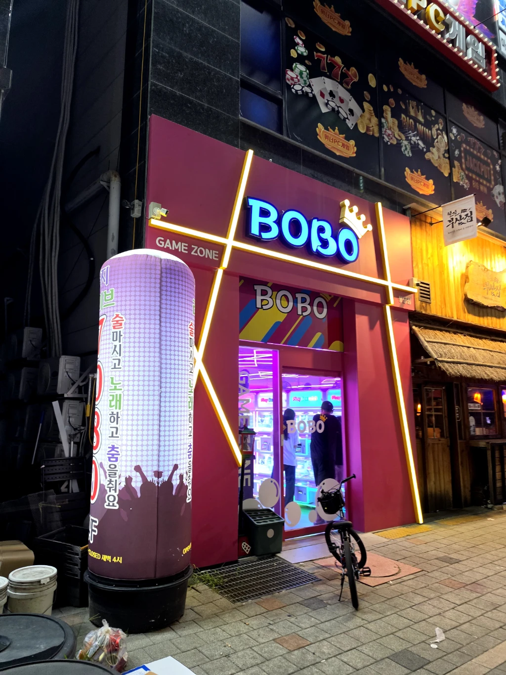 보보 매장 사진