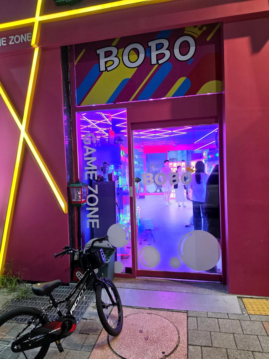 보보 매장 사진