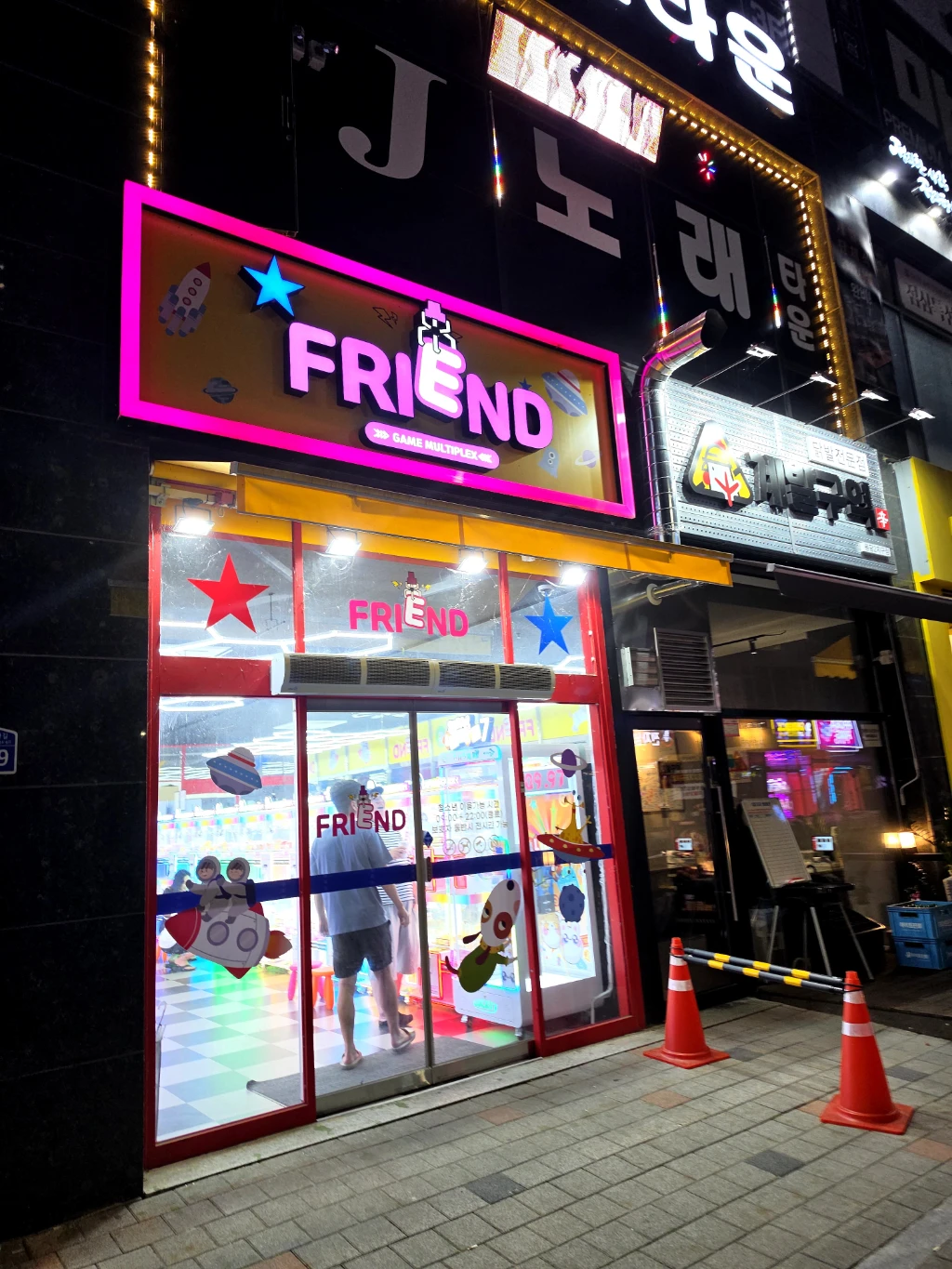 프렌드 매장 사진