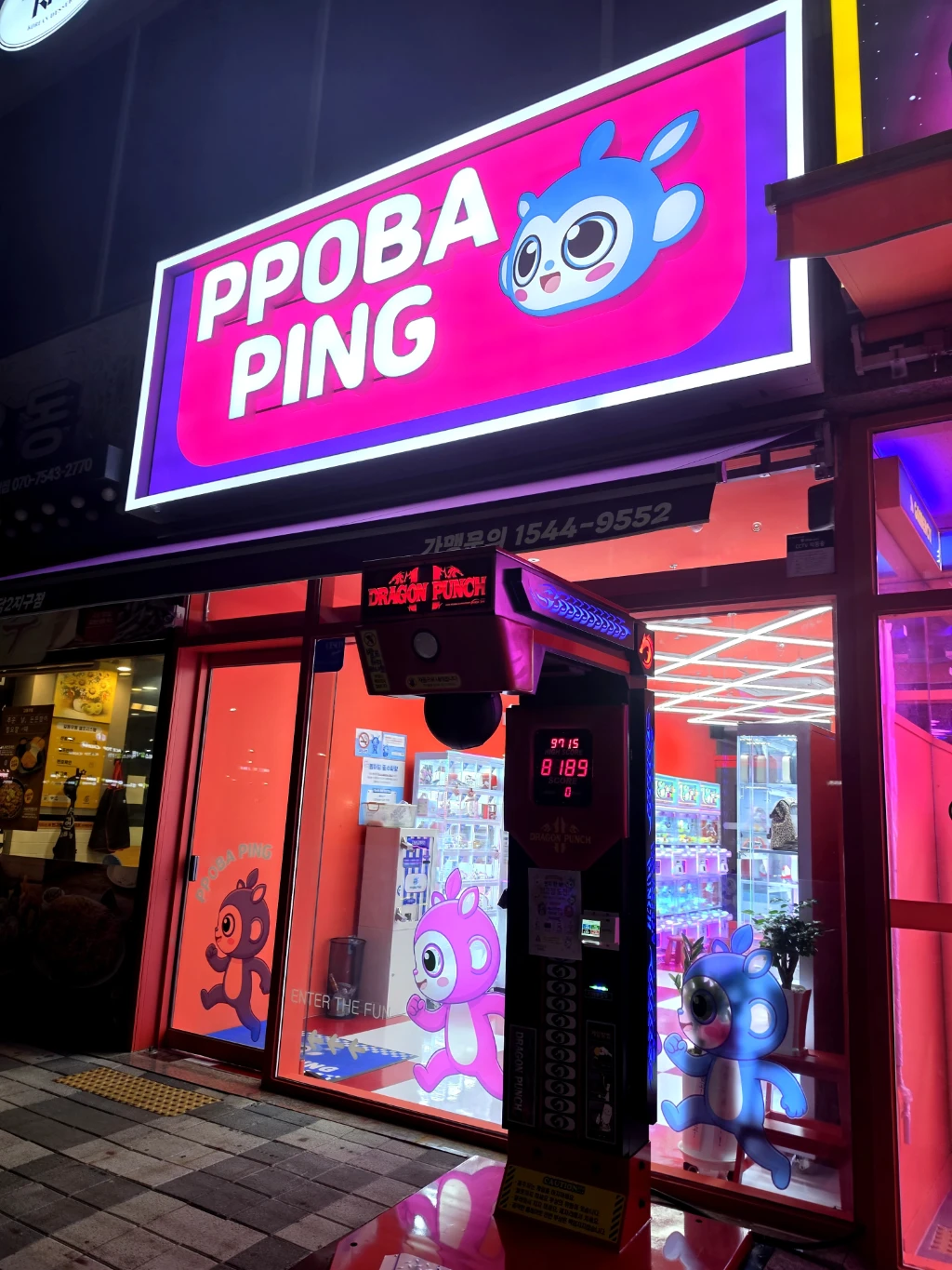 뽑아핑 봉담2지구점 매장 사진