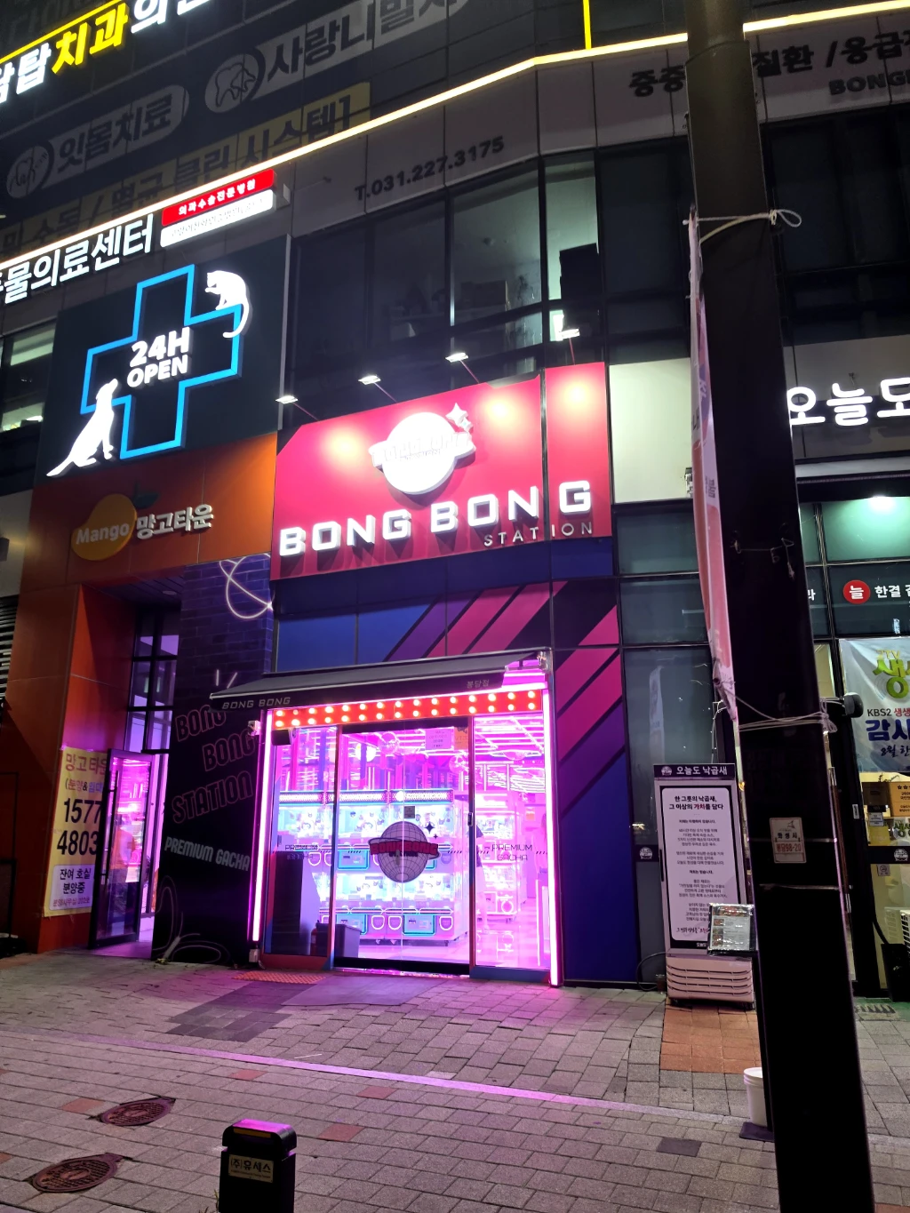 봉봉스테이션 매장 사진