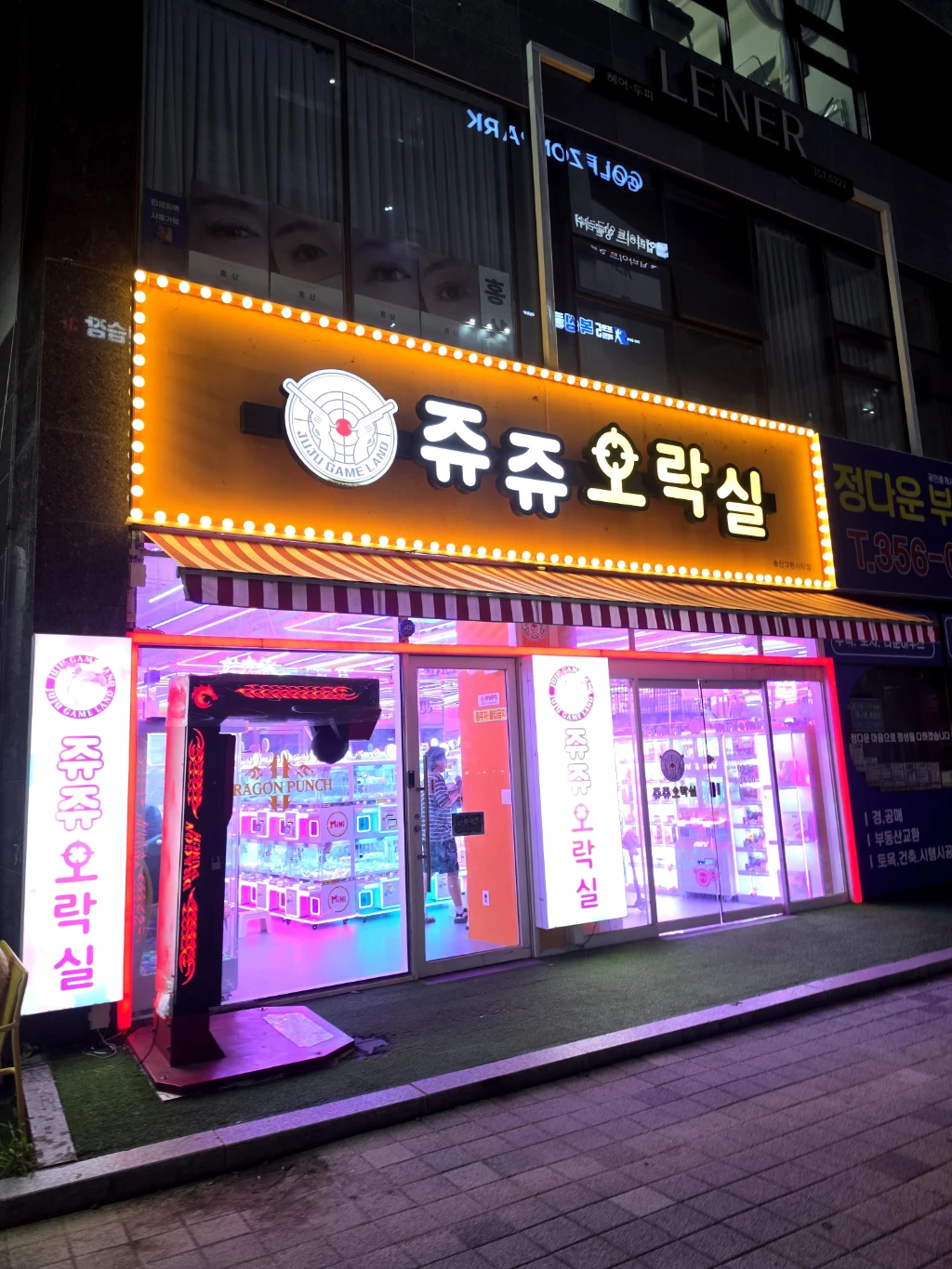 쥬쥬오락실 매장 사진