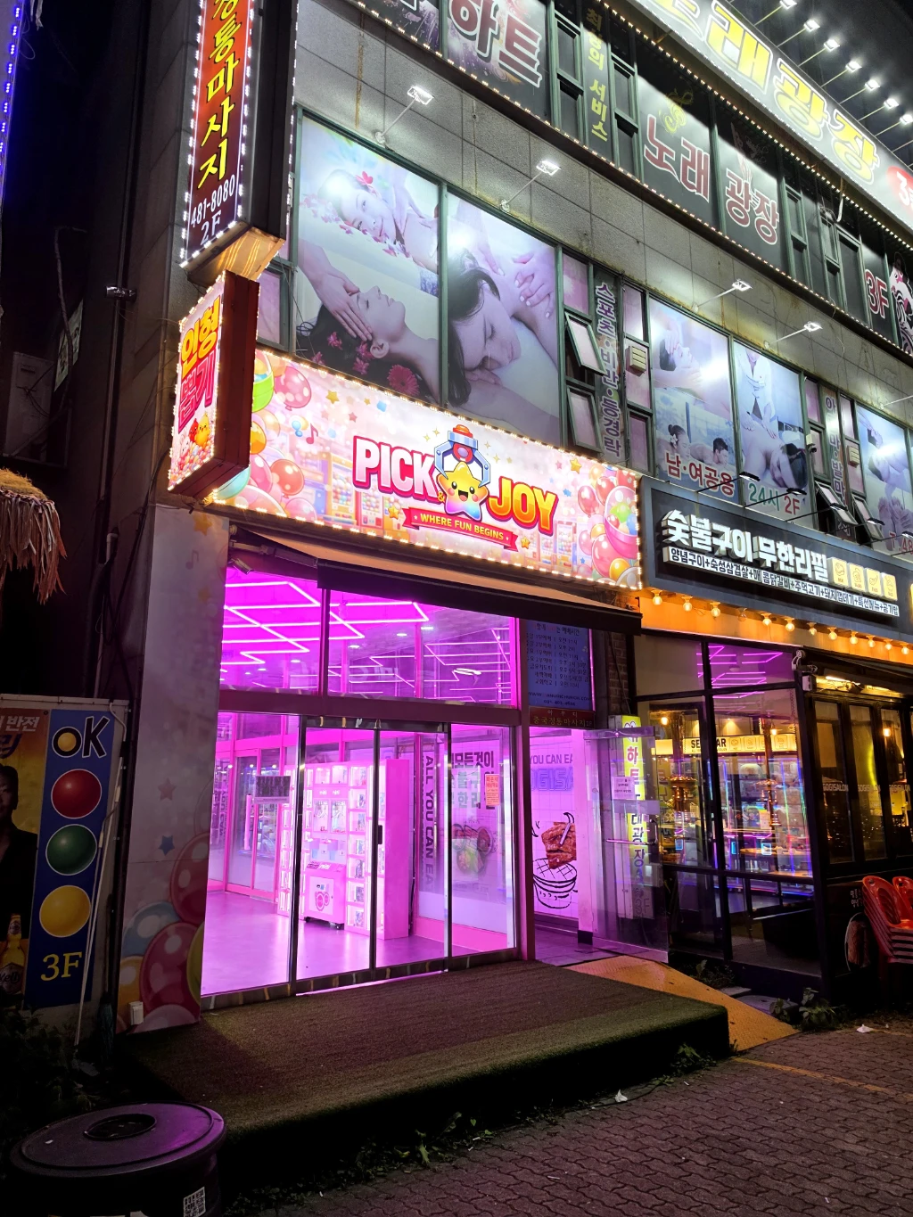 픽앤조이 매장 사진