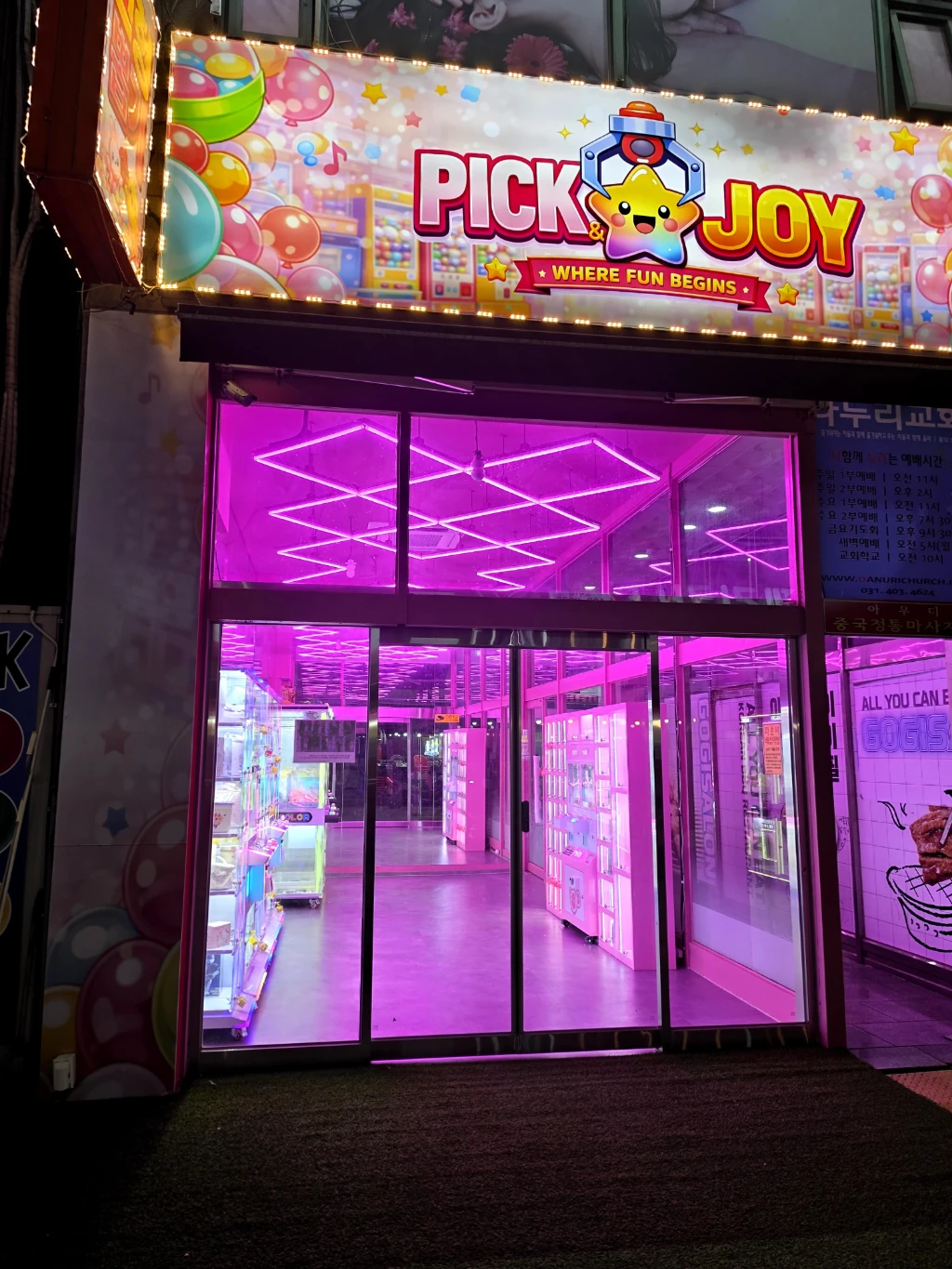 픽앤조이 매장 사진