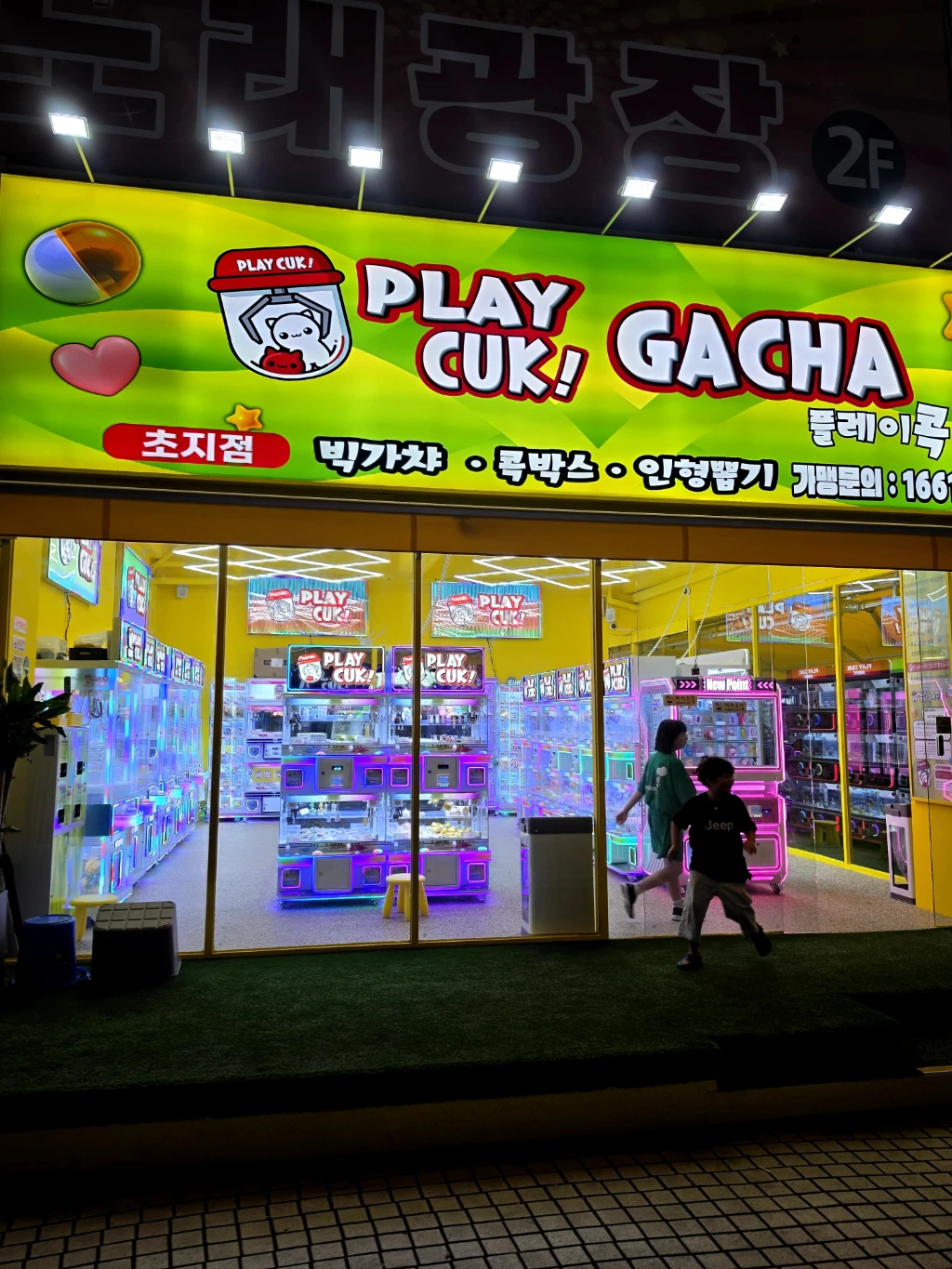 플레이콕 초지점 매장 사진