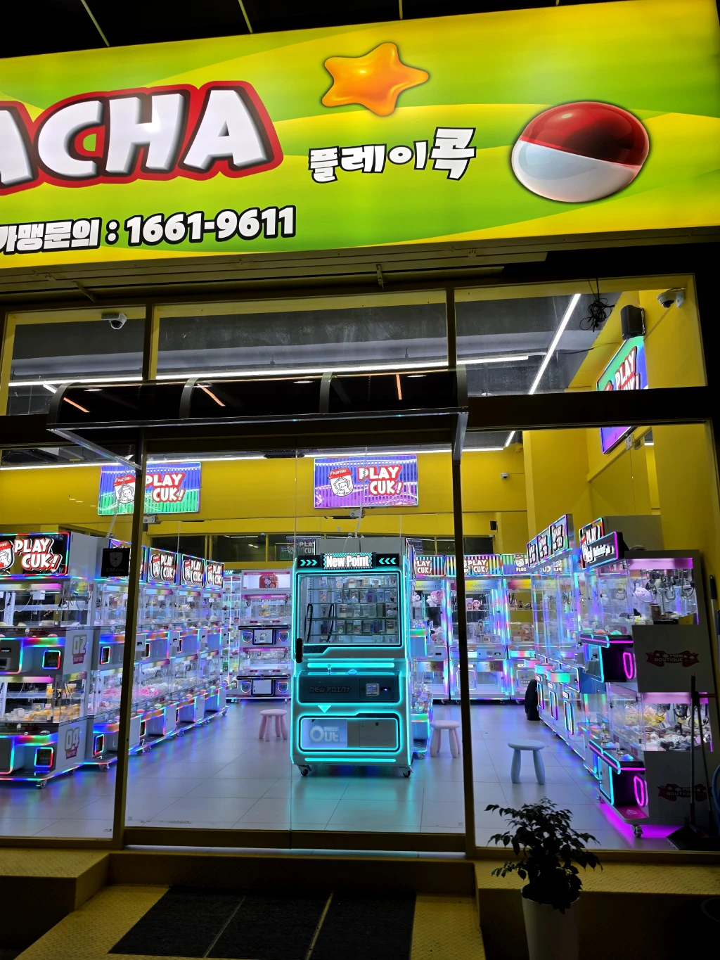 플레이콕 고잔점 매장 사진