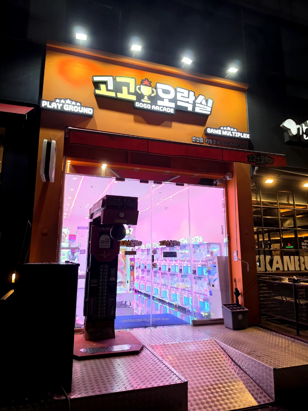 고고오락실 안산고잔점 매장 사진