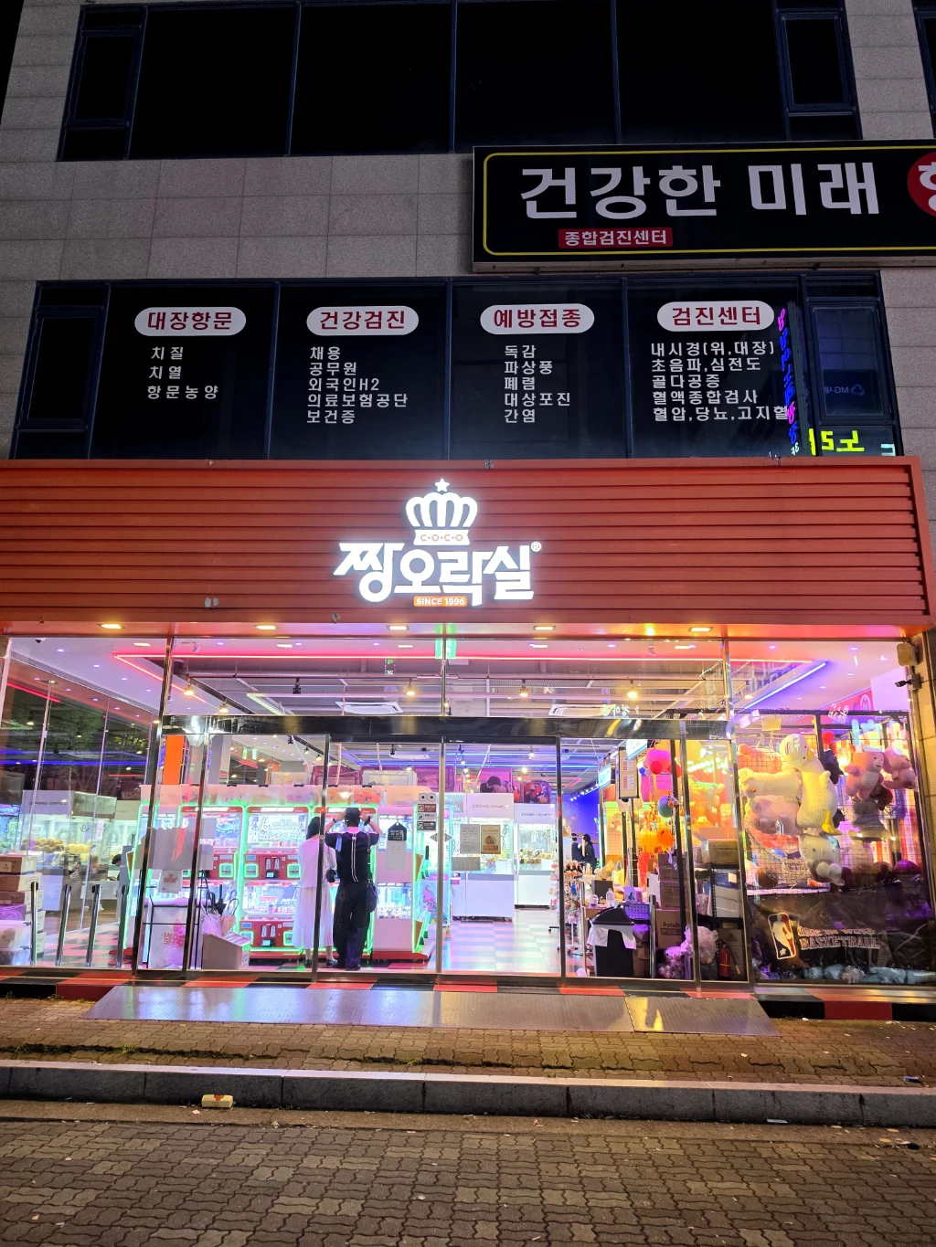 짱오락실 매장 사진
