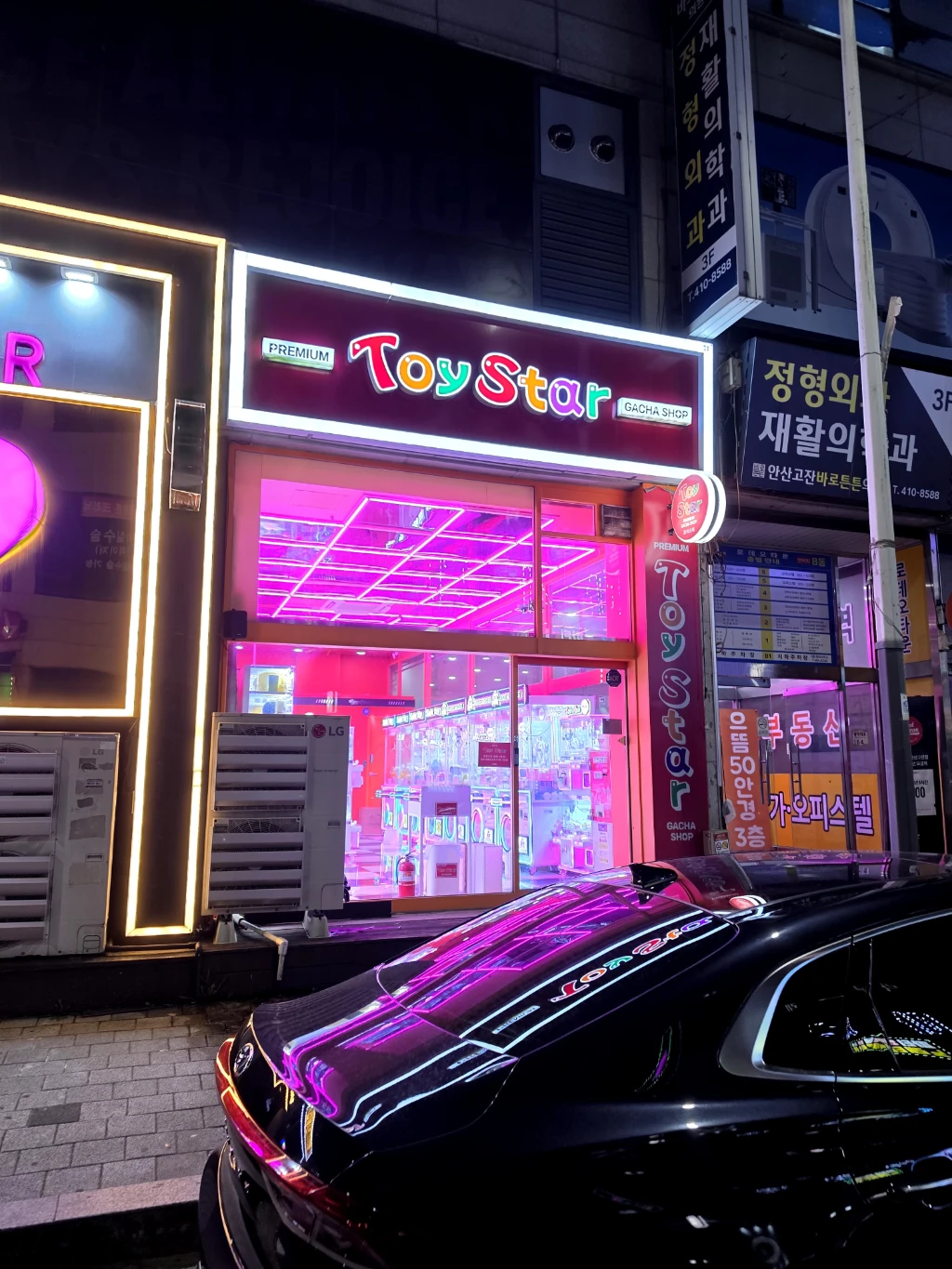 토이스타 매장 사진