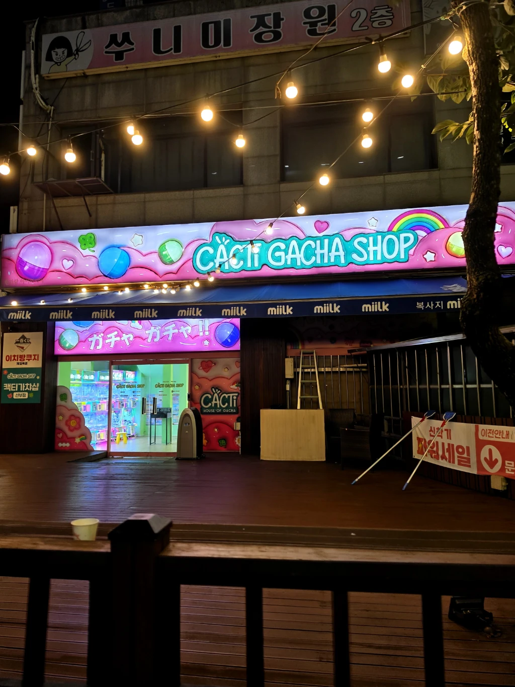 캑티가챠샵 선부점 매장 사진