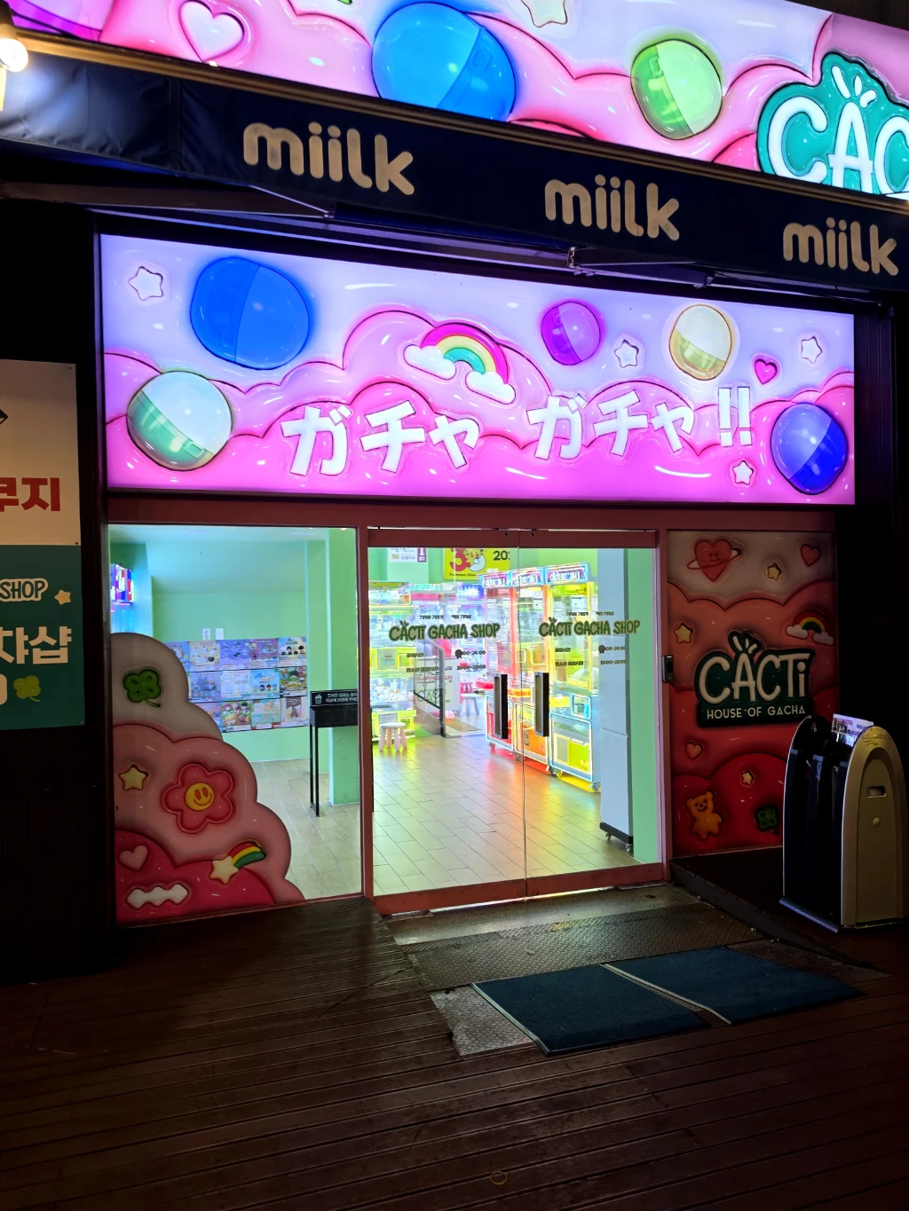 캑티가챠샵 선부점 매장 사진