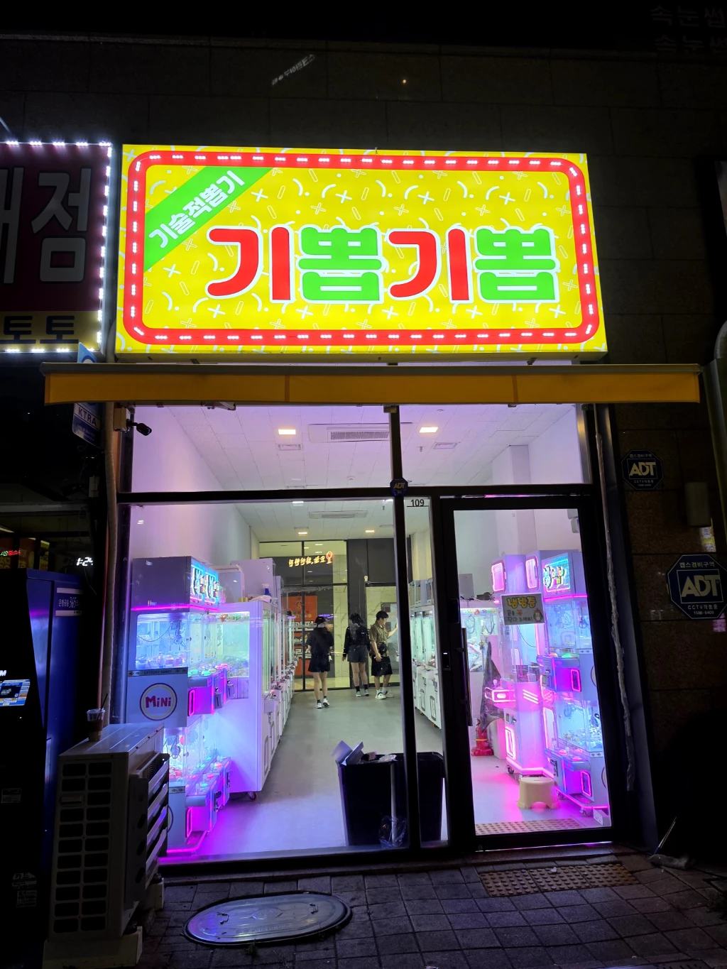 기뽑기뽑 매장 사진