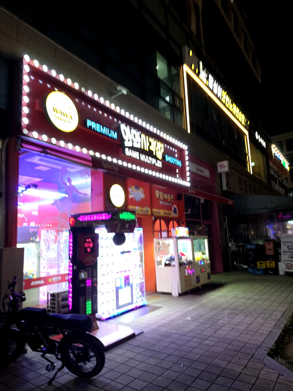 와와사격장 매장 사진