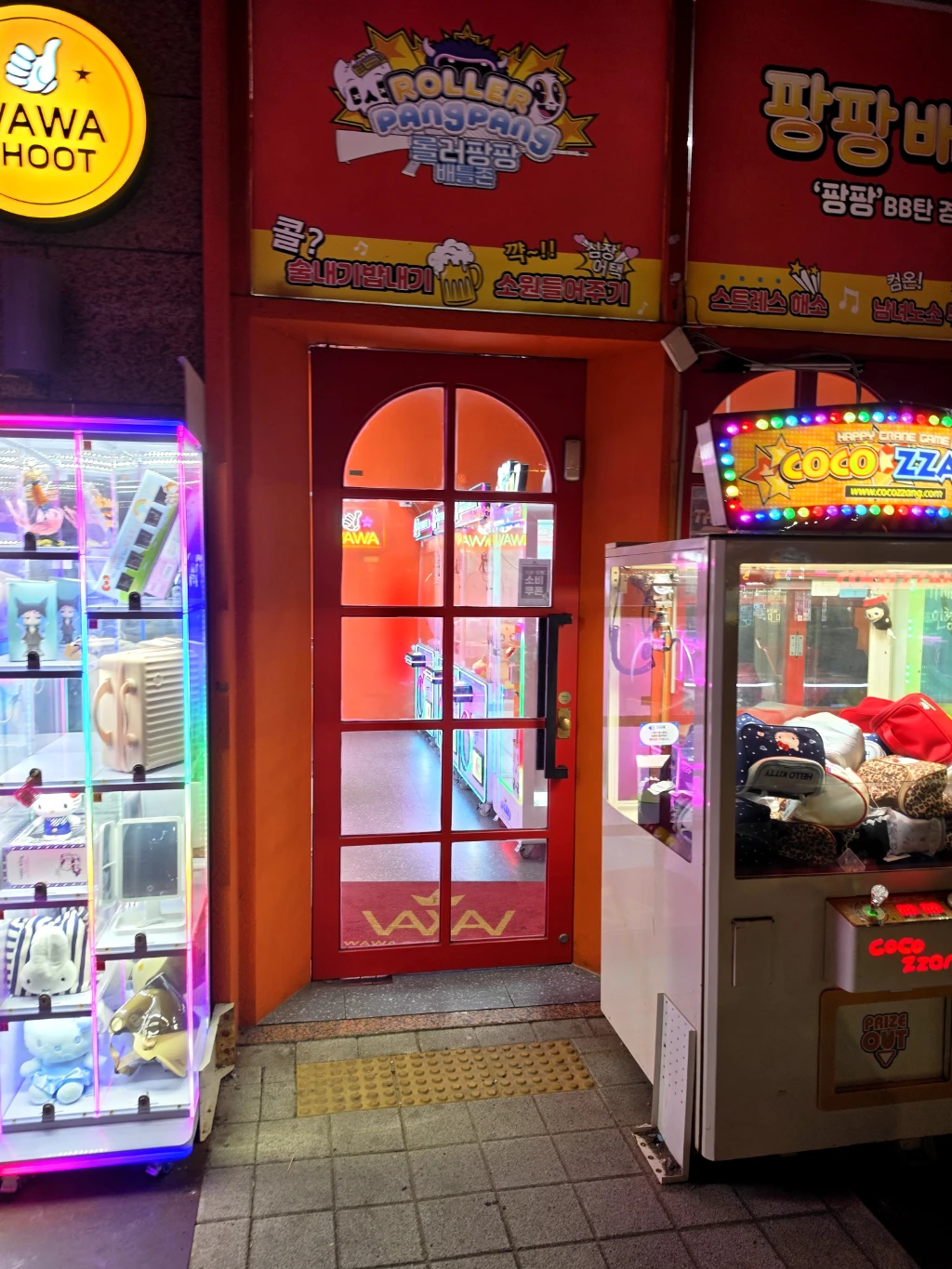 와와사격장 매장 사진