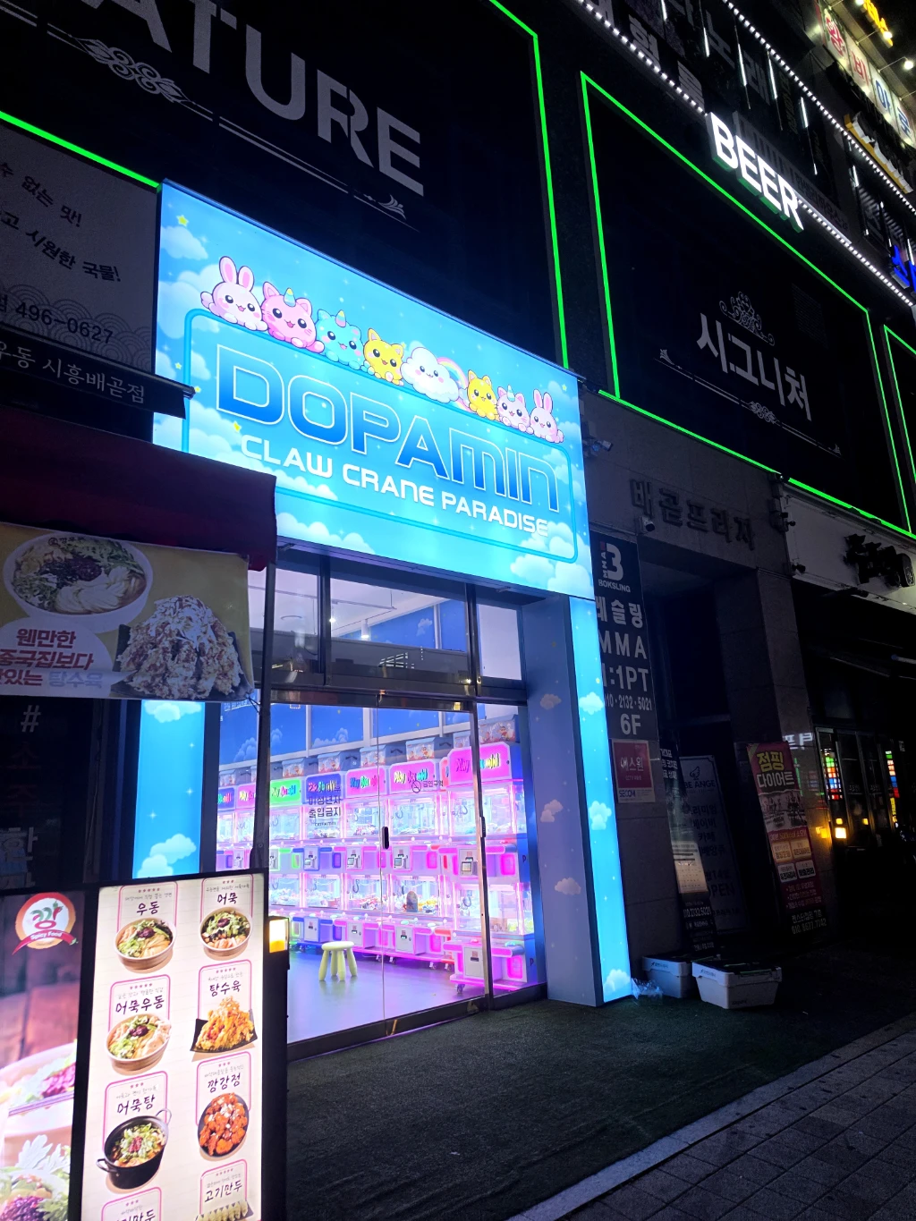 도파민 매장 사진