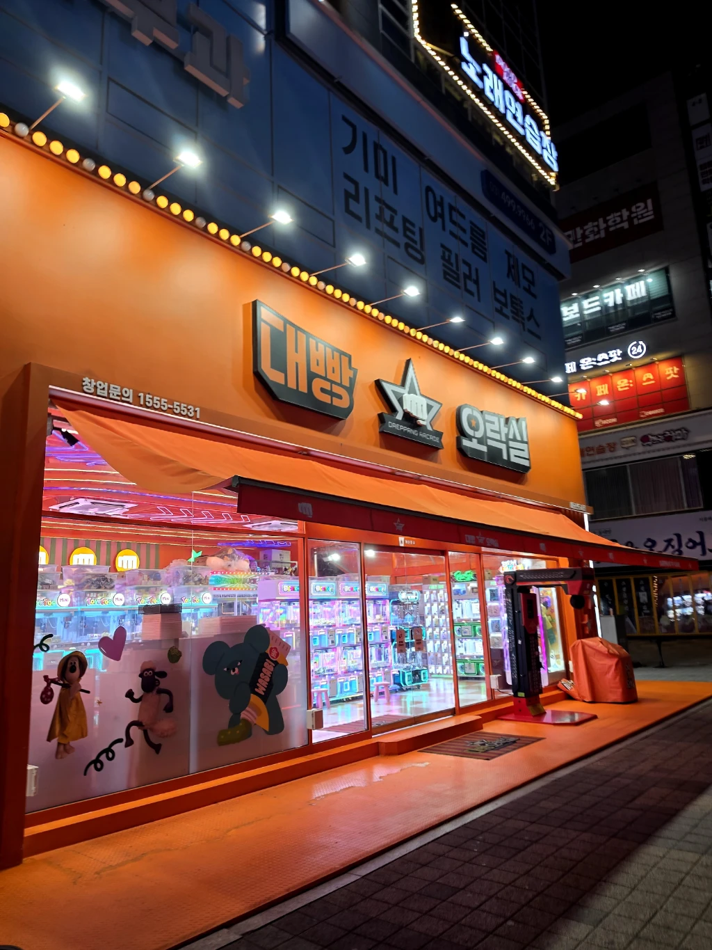 대빵오락실 매장 사진