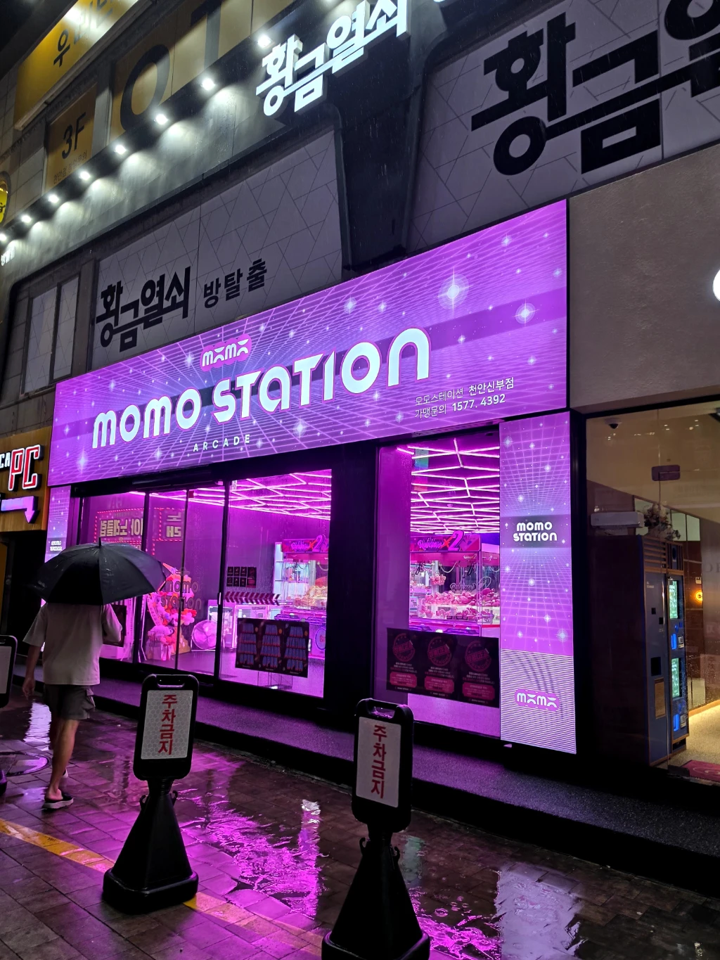 모모스테이션 천안신부점 매장 사진