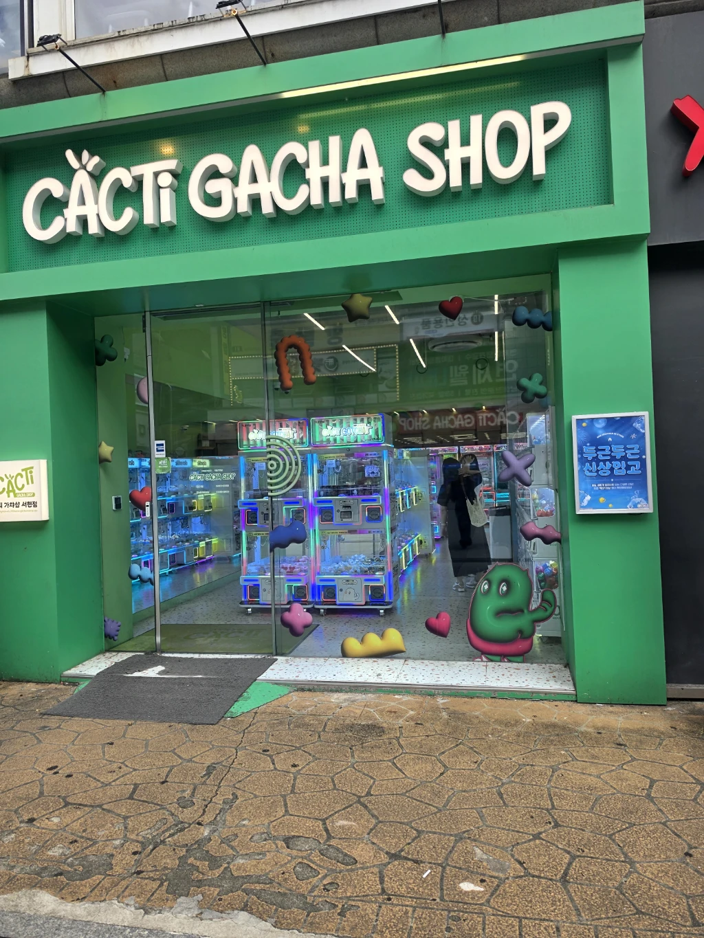 캑티 가챠샵 서현점 매장 사진