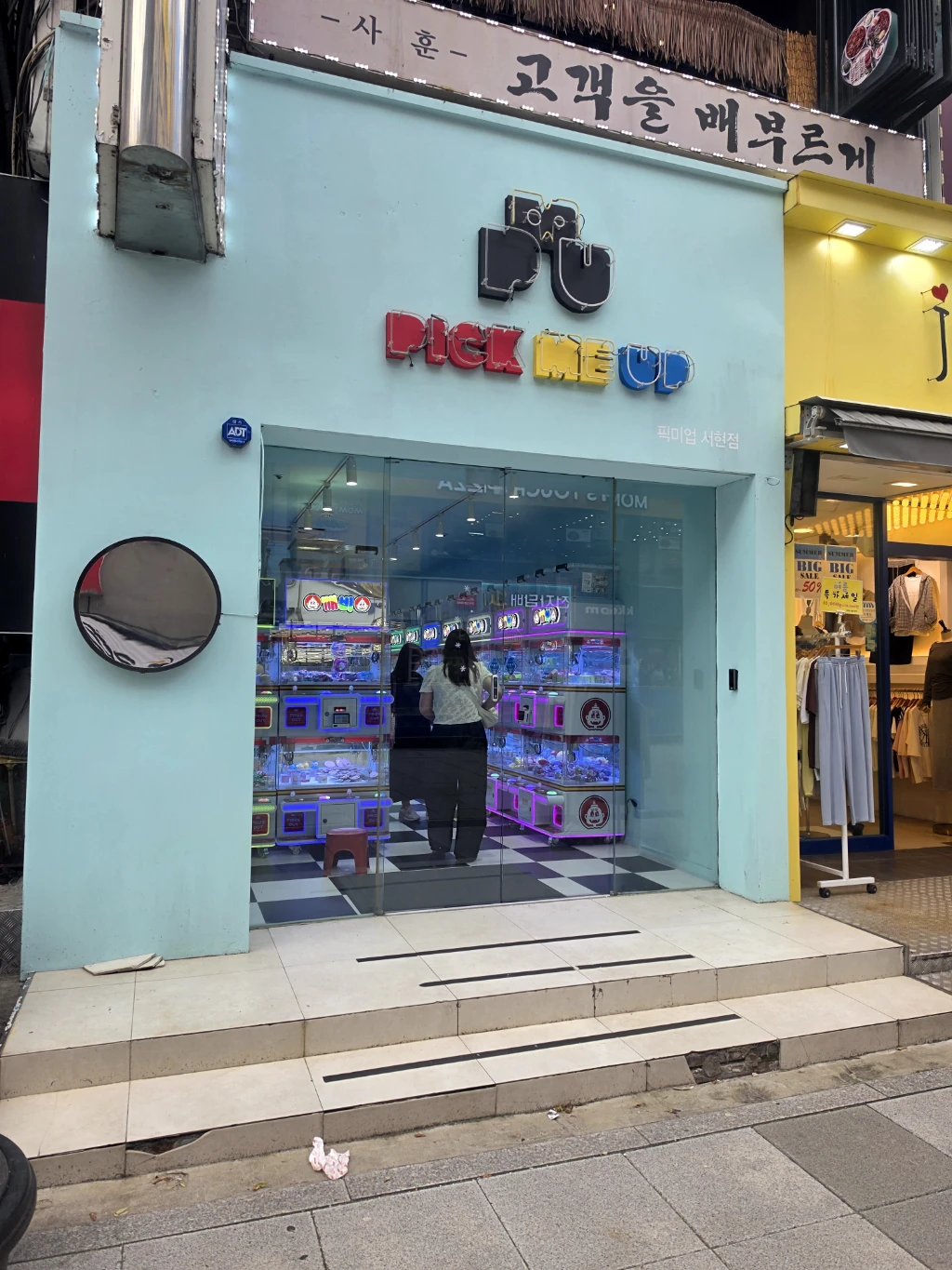 픽미업 매장 사진