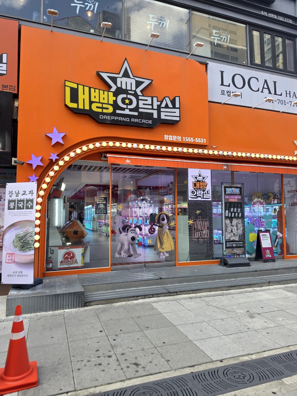 대빵오락실 매장 사진