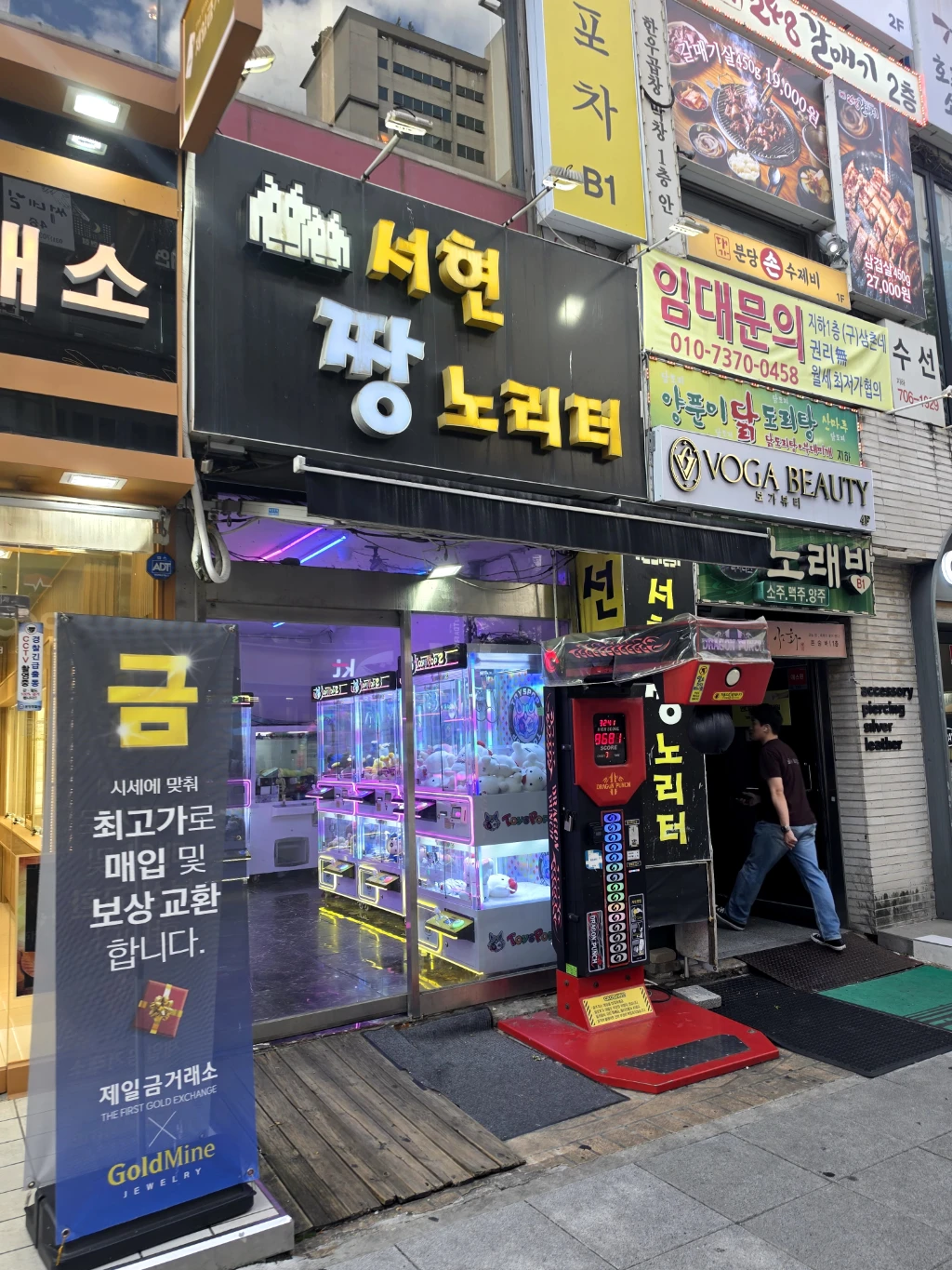 서현짱노리터 2호점 매장 사진