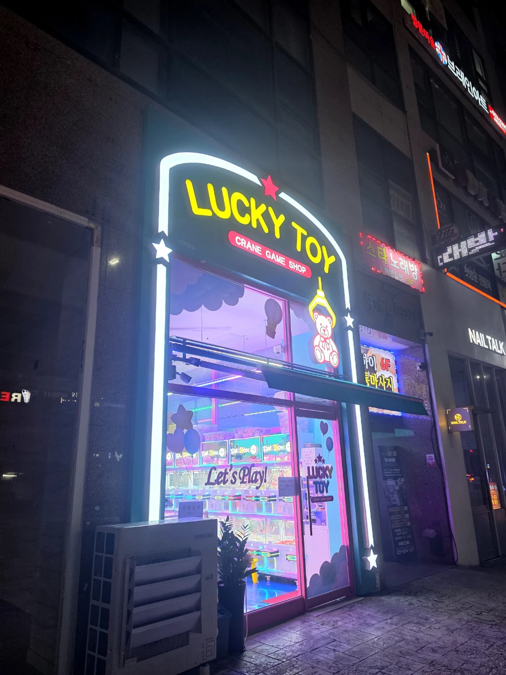럭키토이 매장 사진