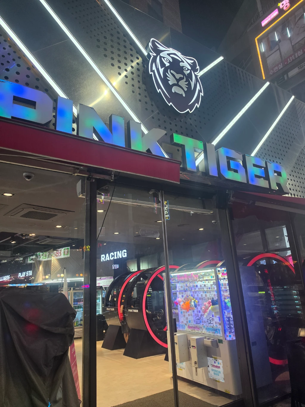 핑크타이거 매장 사진