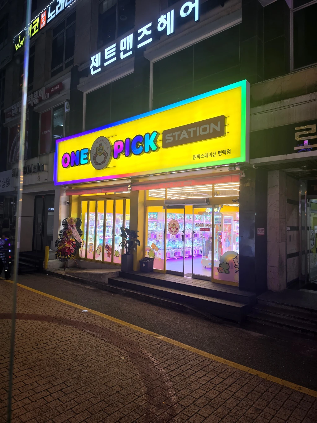 원픽스테이션 평택점 매장 사진