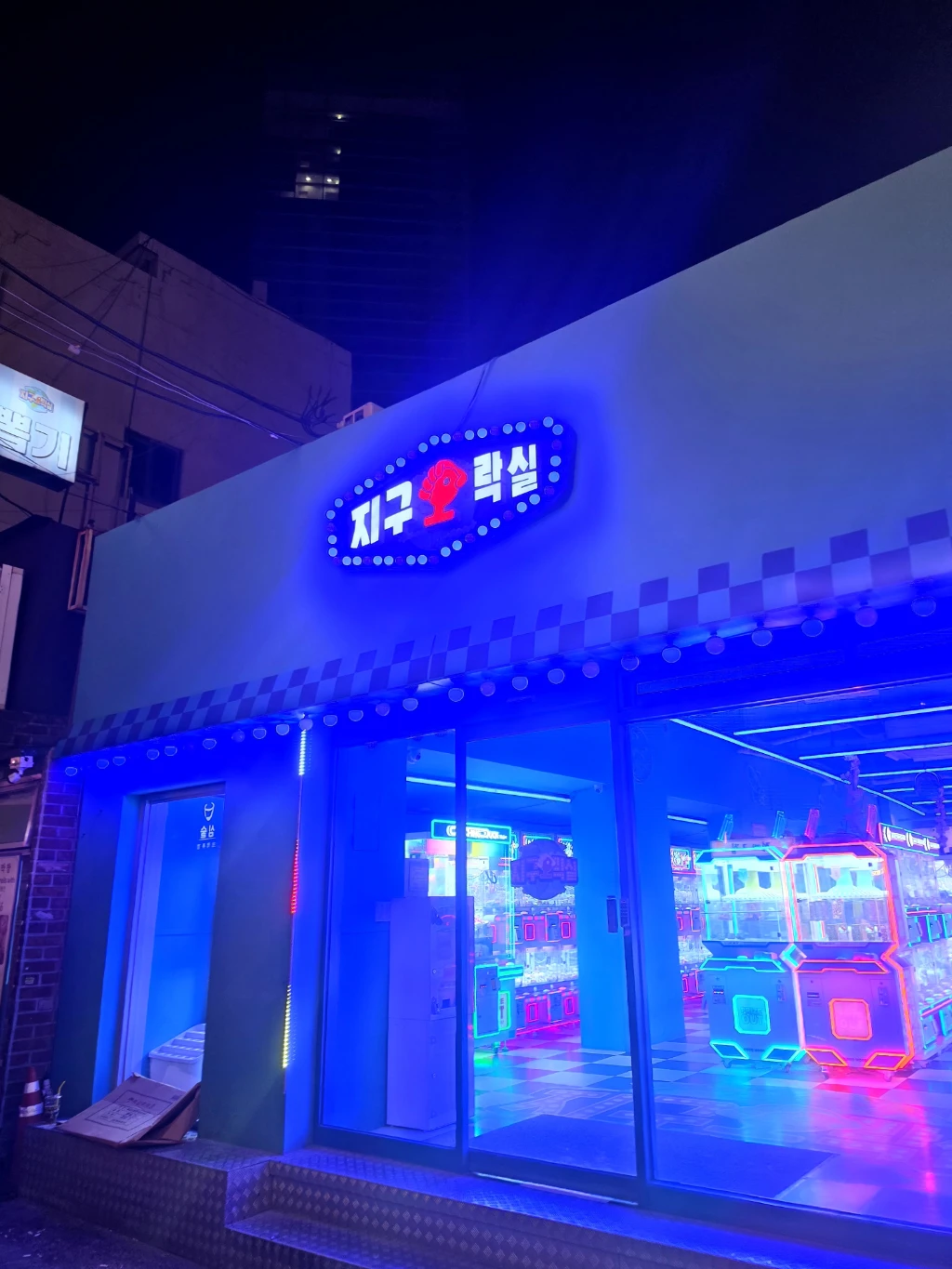 지구오락실 매장 사진
