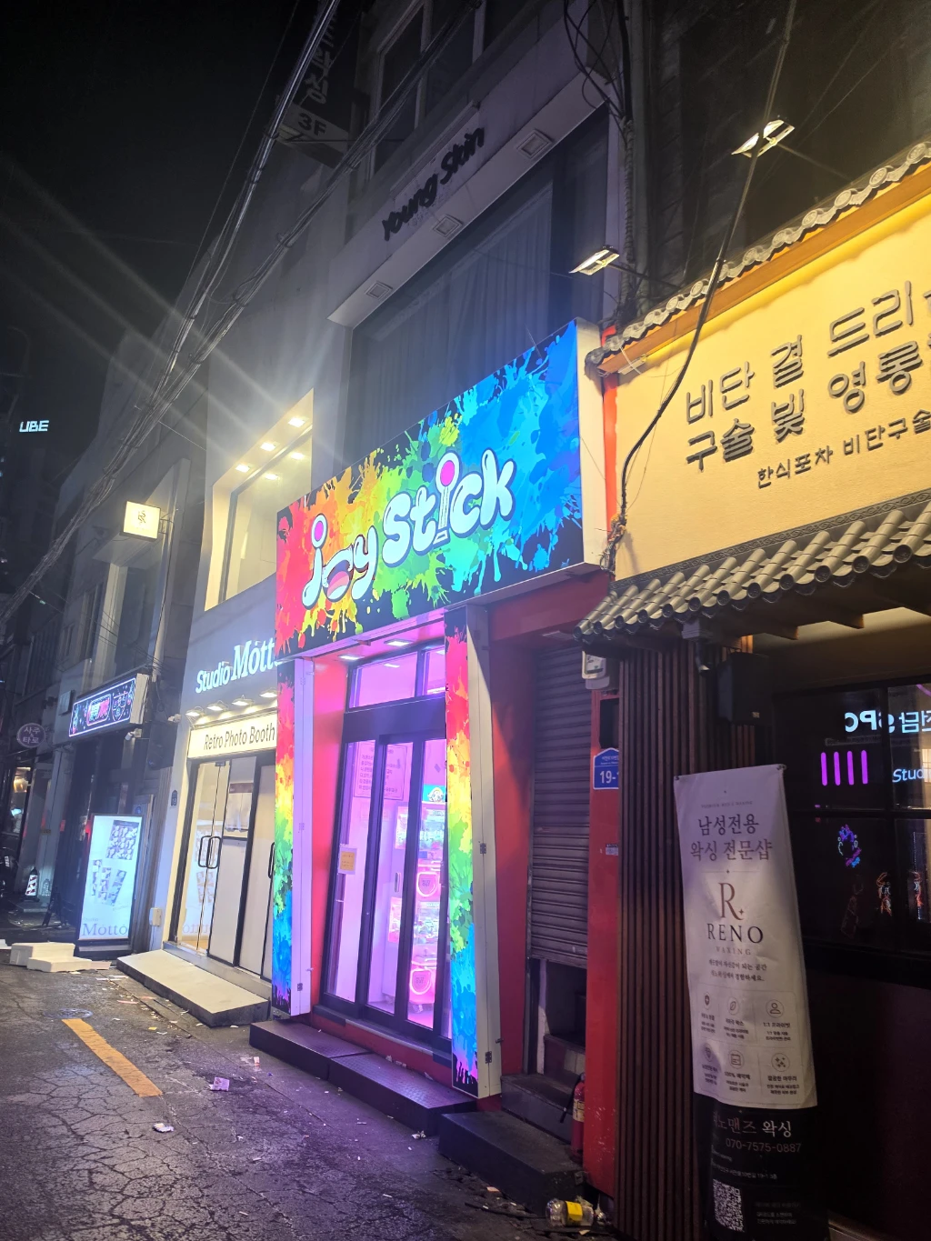 조이스틱 서면2호점 매장 사진
