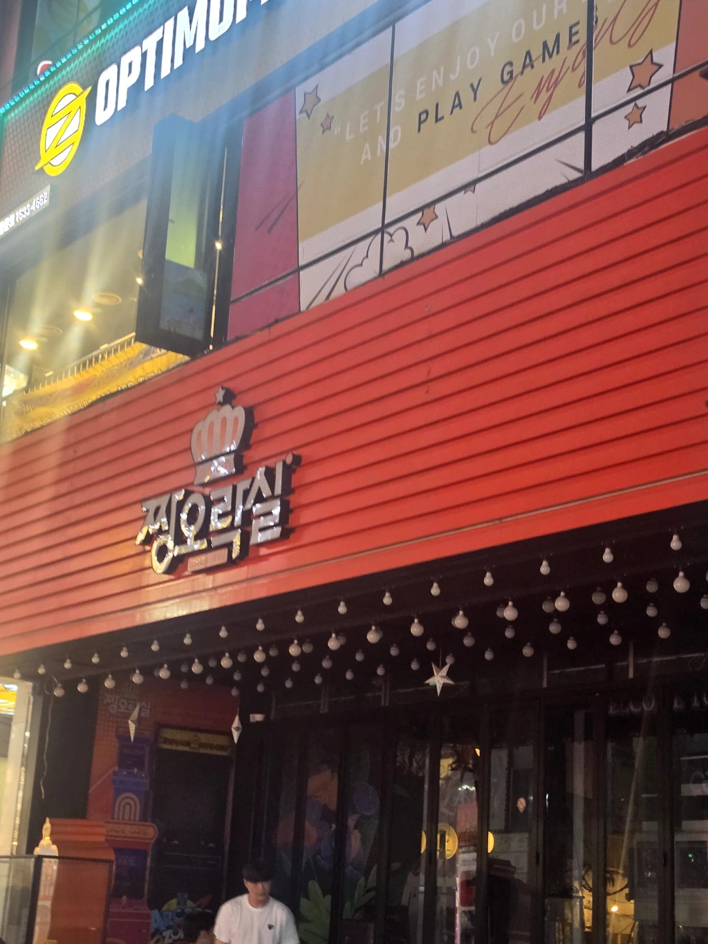 짱 오락실 매장 사진