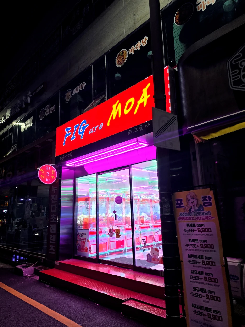 피그모아 매장 사진