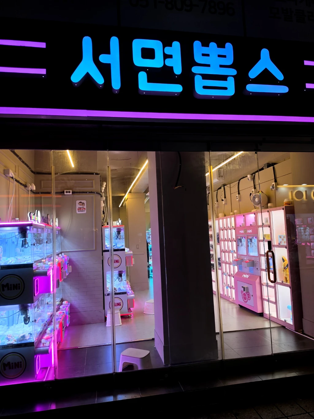 서면뽑스 매장 사진
