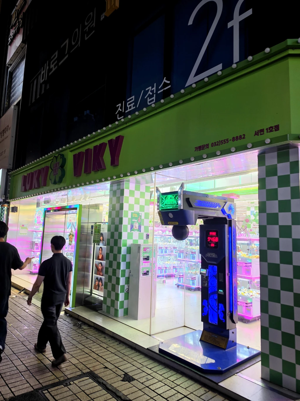러키비키 서면1호점 매장 사진