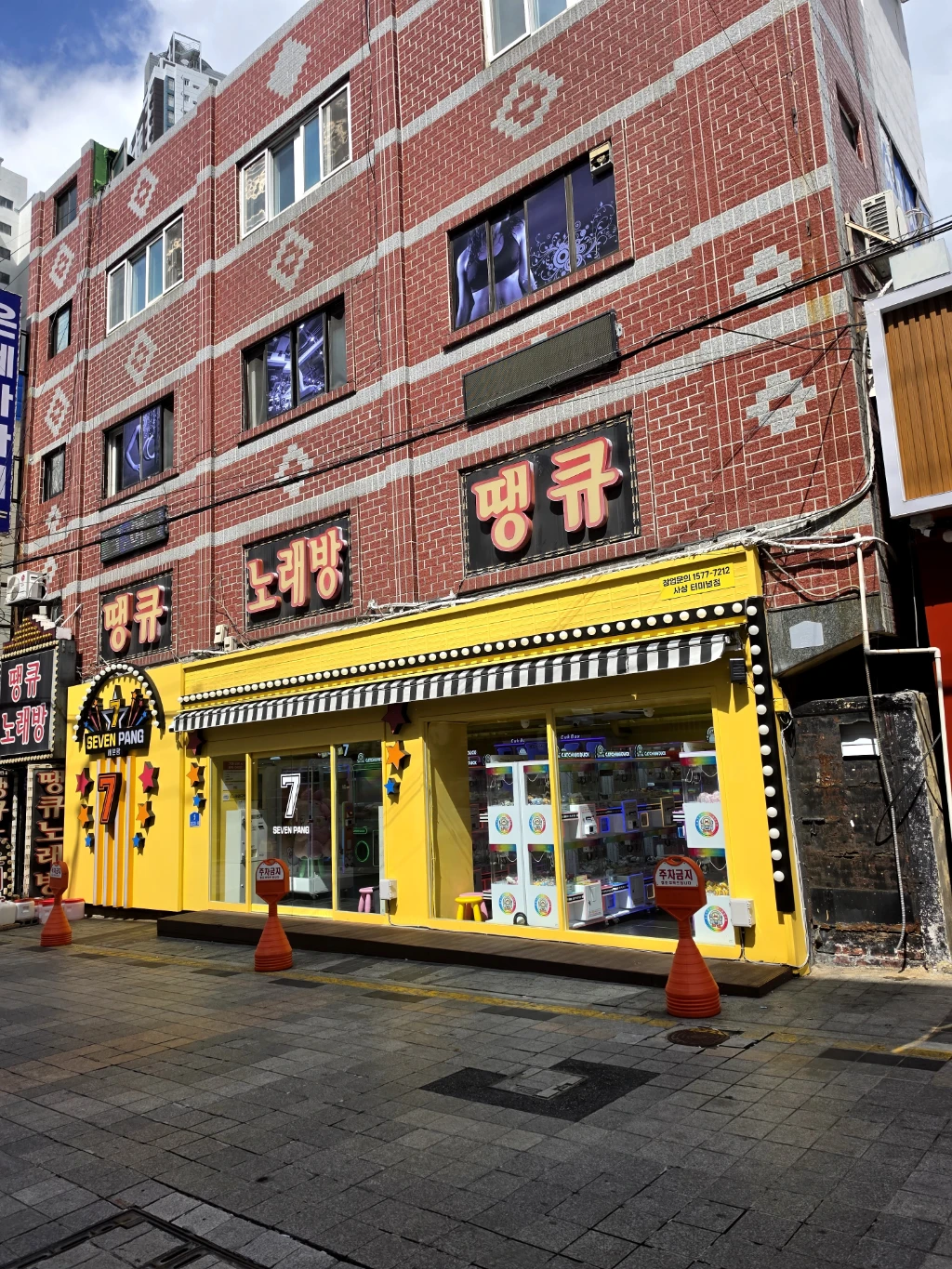 세븐팡 매장 사진