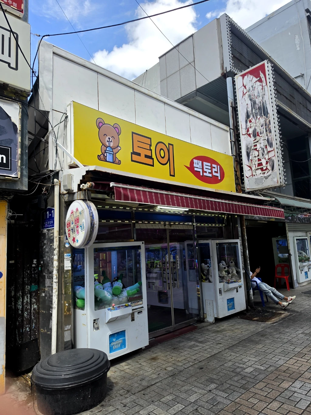 토이 팩토리 매장 사진