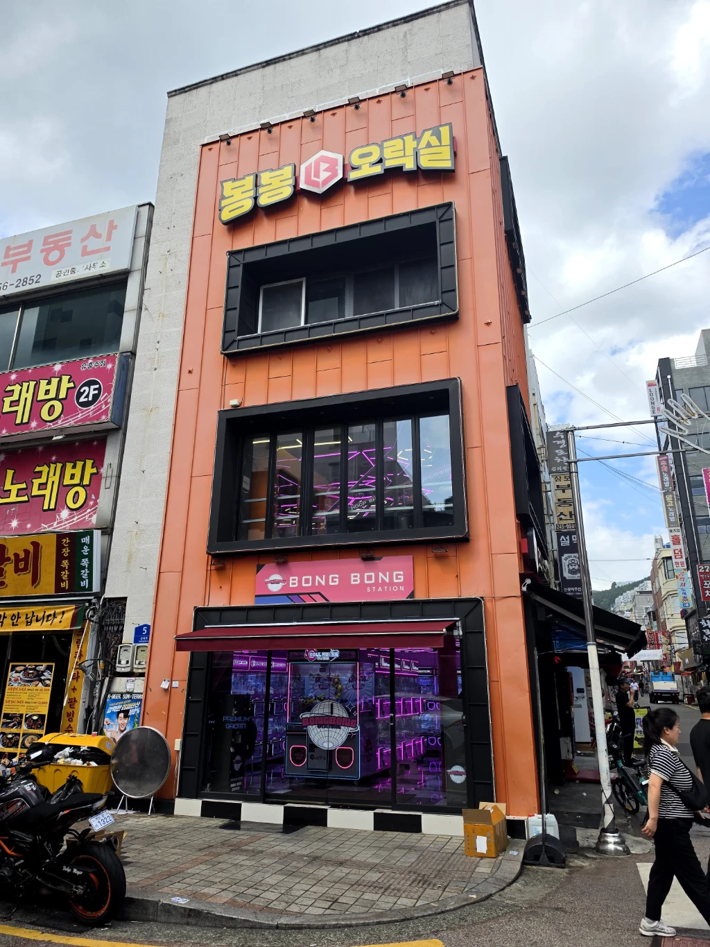 봉봉오락실 매장 사진