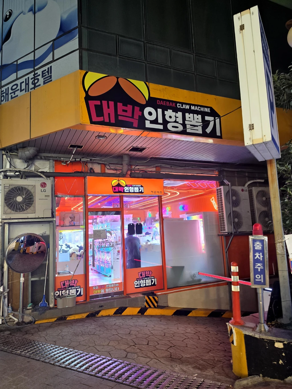 대박인형뽑기 해운대점 매장 사진