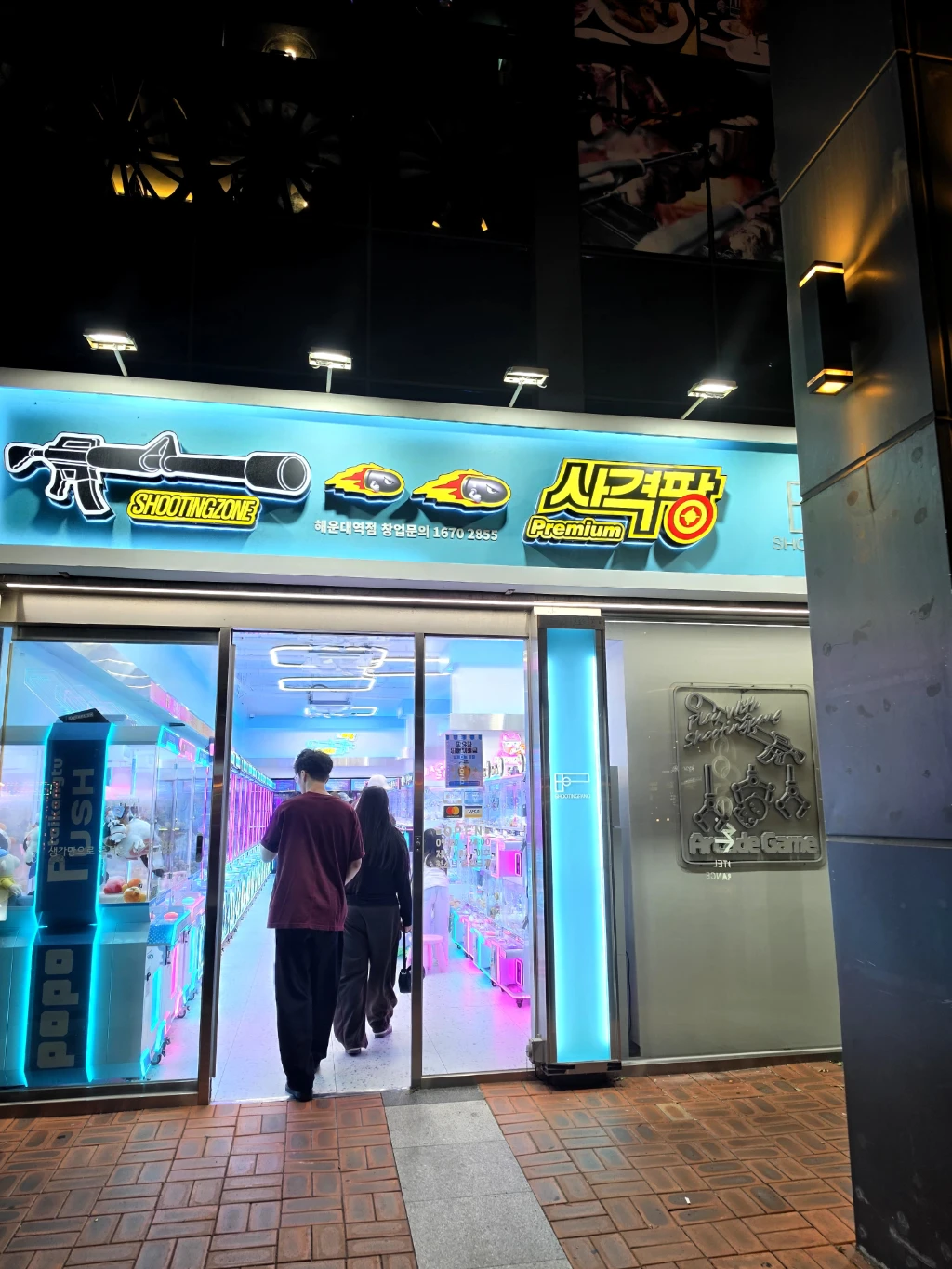 사격팡 해운대역점 매장 사진