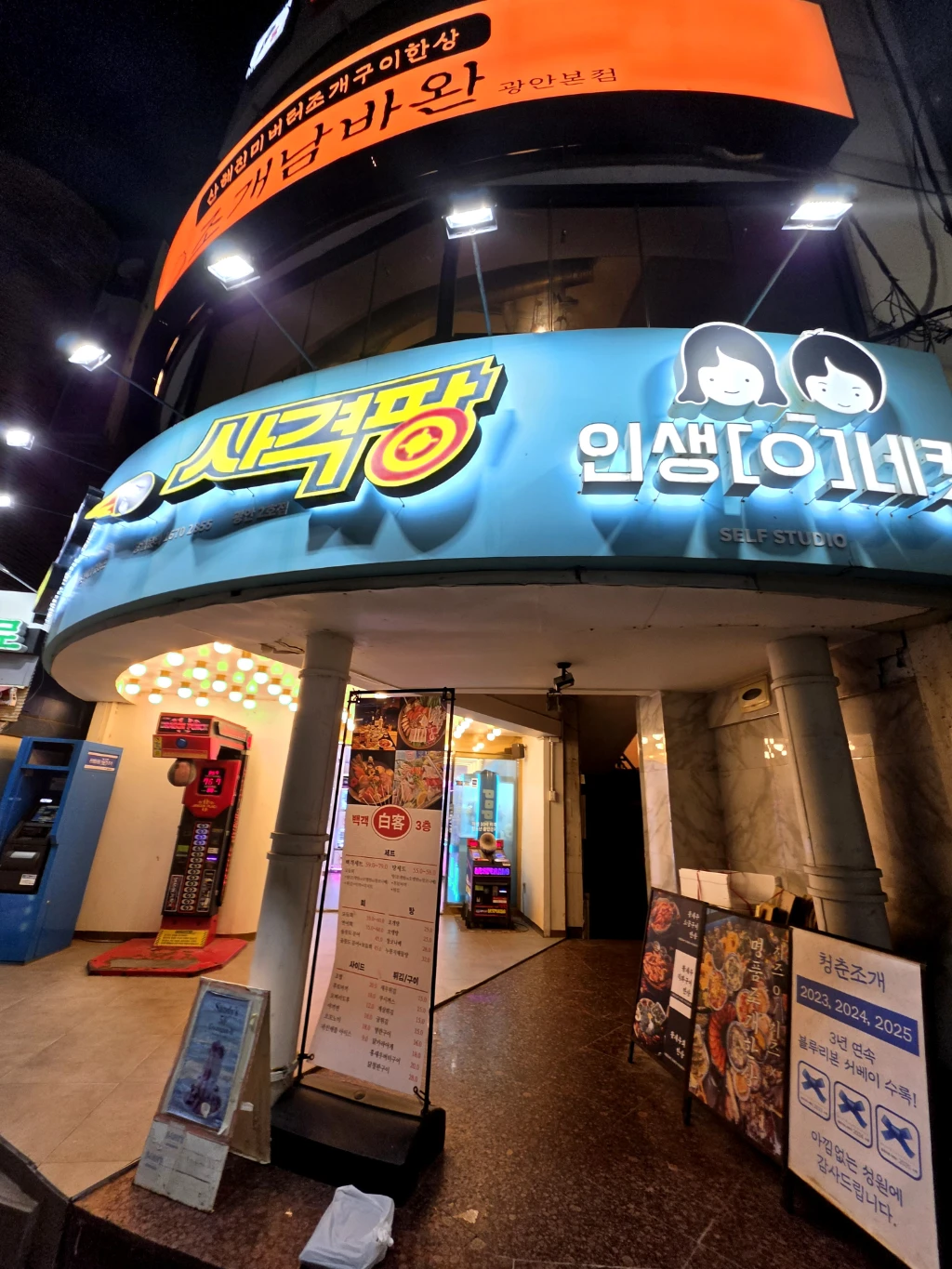 사격팡인생네컷 매장 사진
