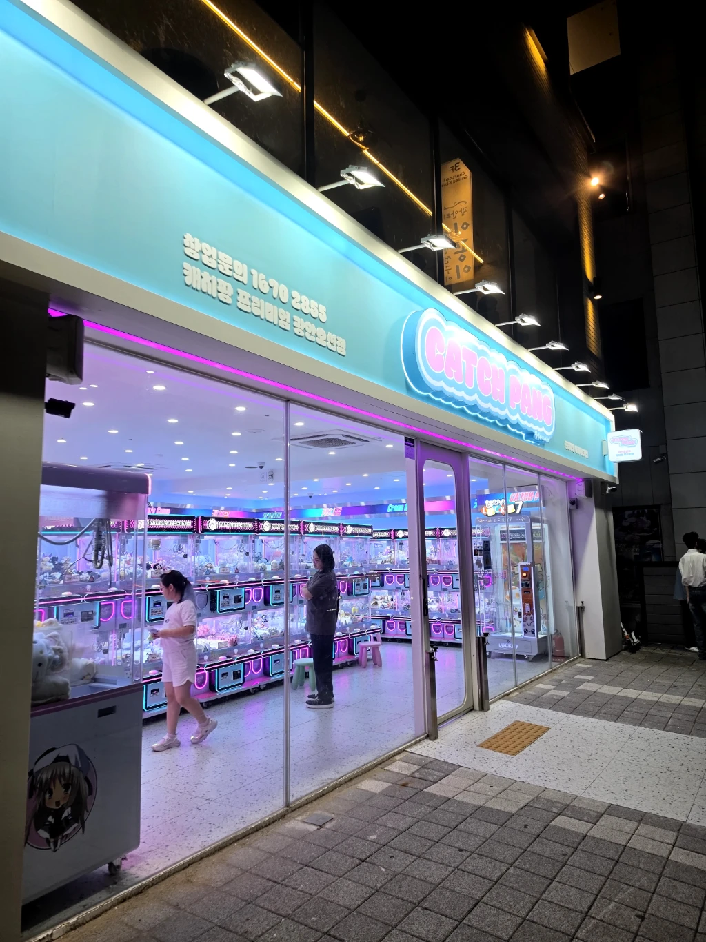 캐치팡 프리미엄 광안오션점 매장 사진