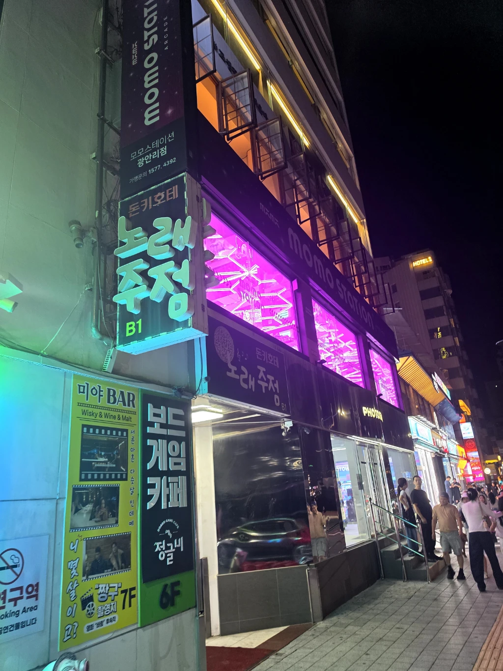 모모스테이션 광안리점 매장 사진