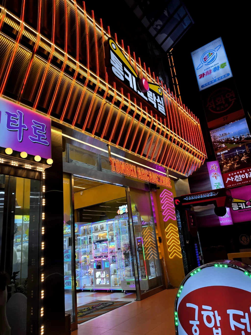 통키오락실 매장 사진