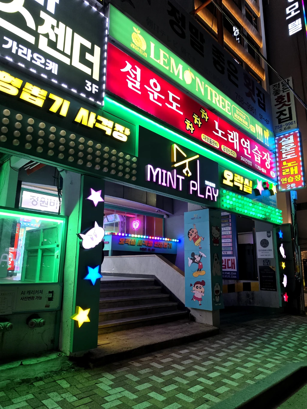 민트플레이 2호점 매장 사진