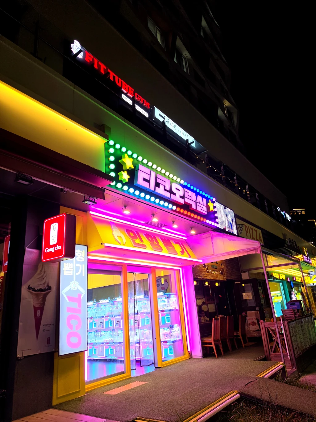 티코오락실 매장 사진