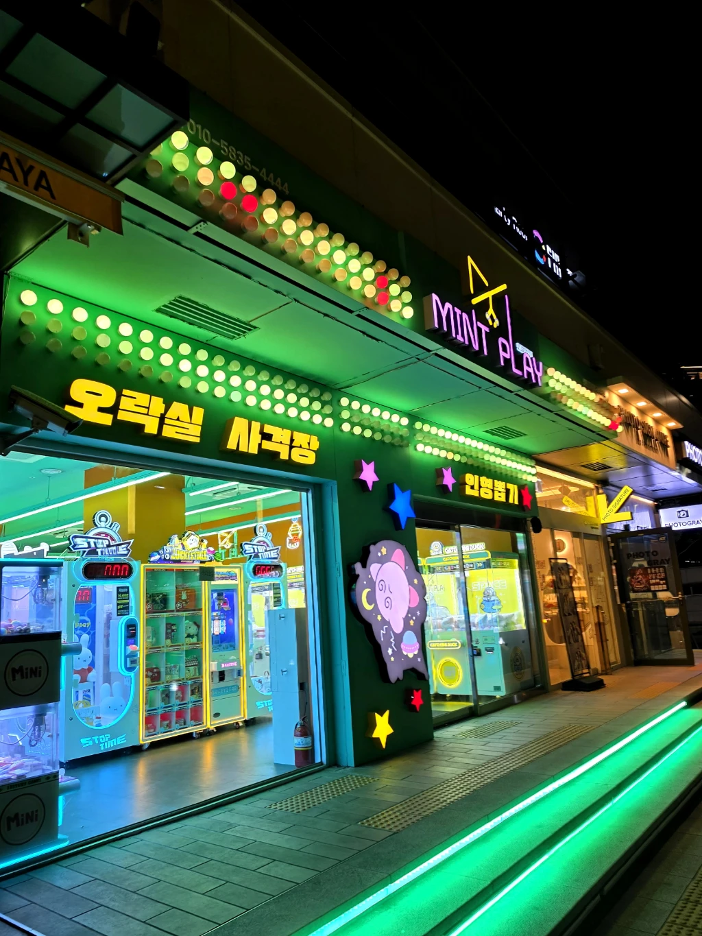 민트플레이 매장 사진