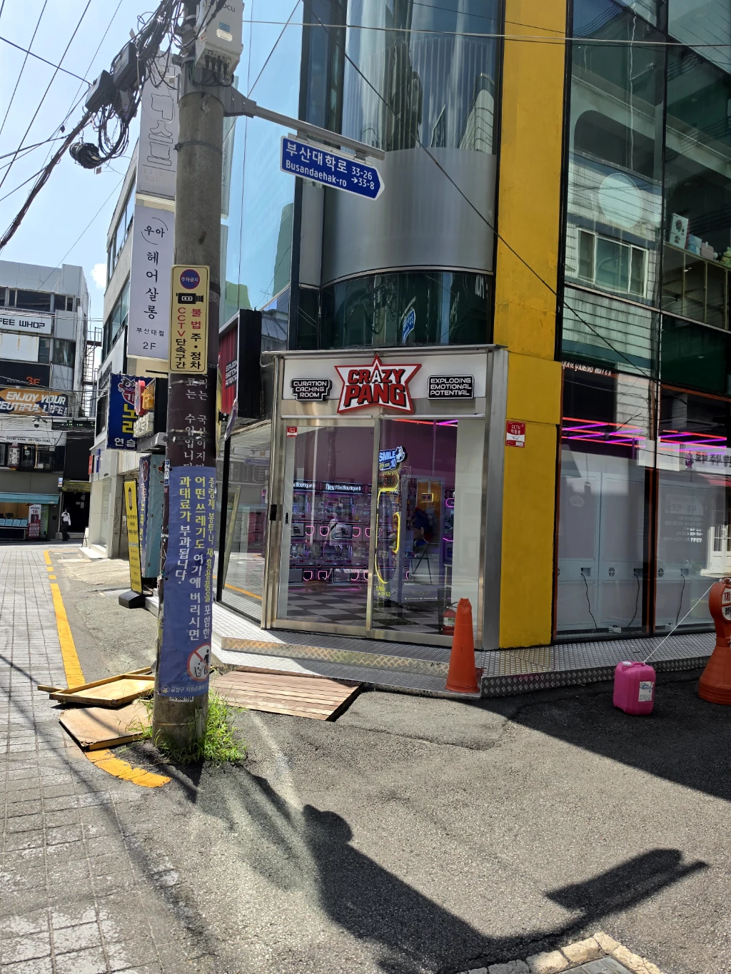 크레이지팡 매장 사진