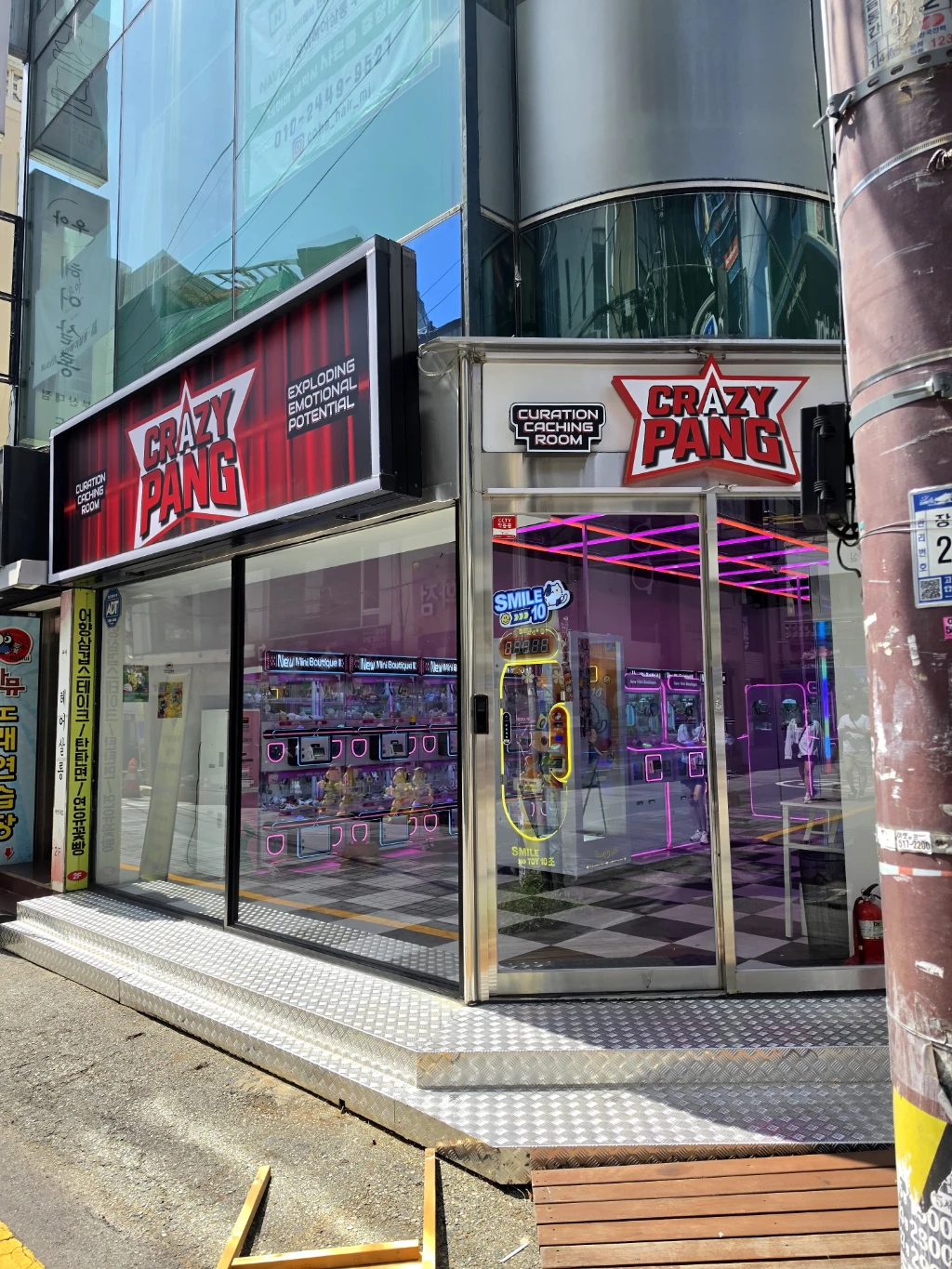 크레이지팡 매장 사진